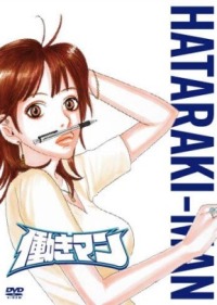Hataraki Man