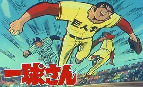 Highschool Baseball Ninja