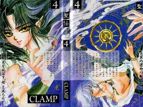 聖伝-RG VEDA