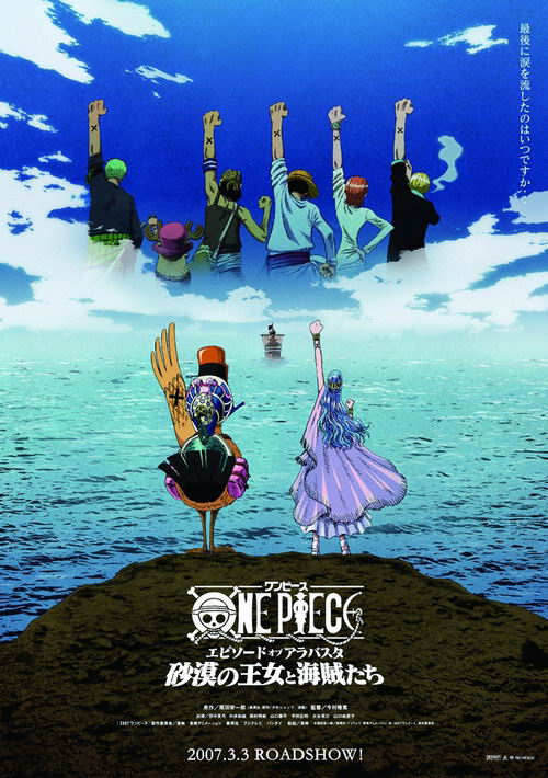 One Piece: Episode of Arabasta - Sabaku no Oujo to Kaizoku-tachi