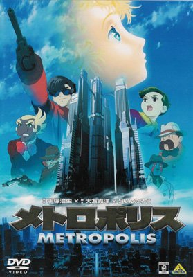 メトロポリス