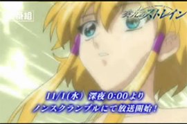 奏光のストレイン