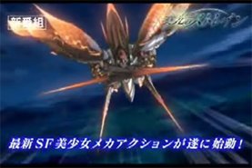 Soukou no Strain