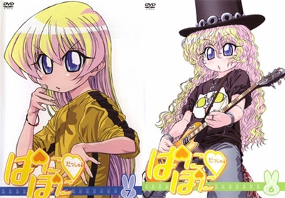 ぱにぽにだっしゅ!