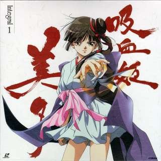 Vampire Princess Miyu (TV)