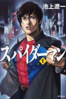 Madhouse-Marvel ��birli�i ile Yeni Anime Projeleri