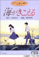 2 Yeni Ghibli Filmi Daha T�rkiye'de