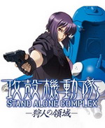 Ghost In The Shell-Stand Alone Complex May�s'ta MTV Almanya'da