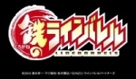 Linebarrels of Iron Crunchyroll�da