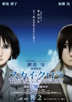 The Sky Crawlers'a �d�l Ya��yor