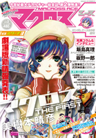 Macross Frontier Filmi Detaylar�