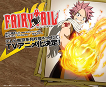 Fairy Tail'in Sitesi A��ld�