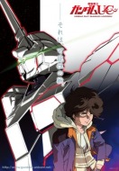 Gundam Unicorn Projesinde Geli�me