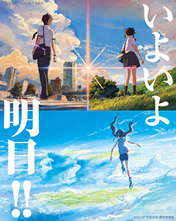 Makoto Shinkai'nin Yeni Projesi 15 Aral�k'ta Duyurulacak