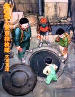 SOS Dai Tokyo Tankentai OAV