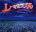 Sefiller Anime Uyarlamas�