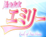 Kaze no Shoujo Emily