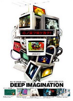 Yeni Studio 4�C Derlemesi: Deep Imagination
