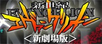 Rebuild of Evangelion G�sterim ve Fragman Tarihi