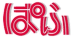 PUFF & 2006'n�n En �yi Mangalar�