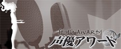 Birinci Seiyuu �d�lleri