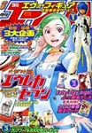 Eureka 7 Yarat�c�lar�ndan Yeni Manga