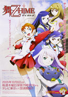 Mai-Otome - OAV