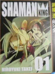 Shaman King Kang Zeng Bang