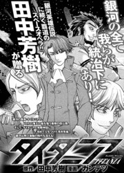 Yoshiki Tanaka'dan Yeni Bir "Space Opera"