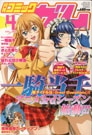 Ikkitousen: Great Guardians