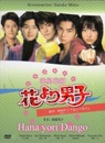 Hana Yori Dango K-Drama ve Film Projeleri