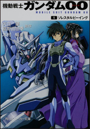 Yeni Gundam Haberleri