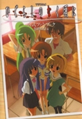 Higurashi Haberleri