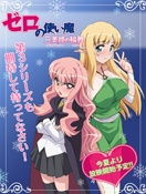 Zero no Tsukaima 3