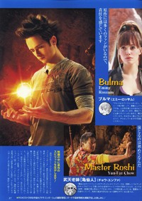 Dragon Ball Live-Action G�r�nt�leri