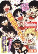 School Rumble Sona Erdi