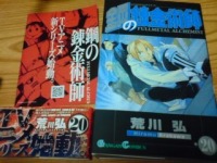 Fullmetal Alchemist 2. Seri Duyuruldu