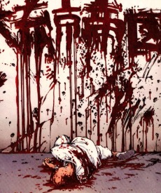 Akira