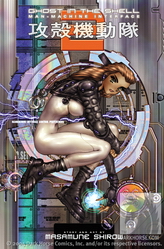 Ghost in the Shell 2: Man-Machine Interface