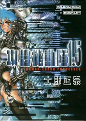 Ghost in the Shell 1.5: Human Error Processor