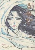 ShiraHime Syo