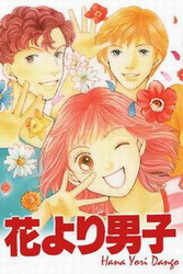 Hana Yori Dango