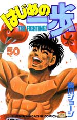 Hajime no Ippo