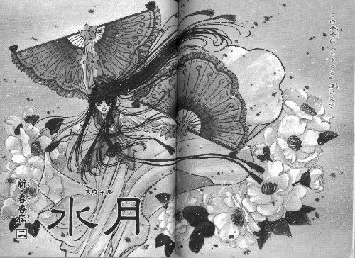 Shin Shunkaden