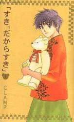 Suki. Dakara Suki