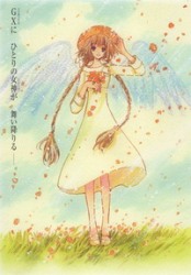 Kobato