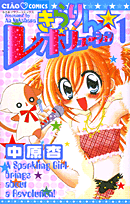 Kirarin Revolution