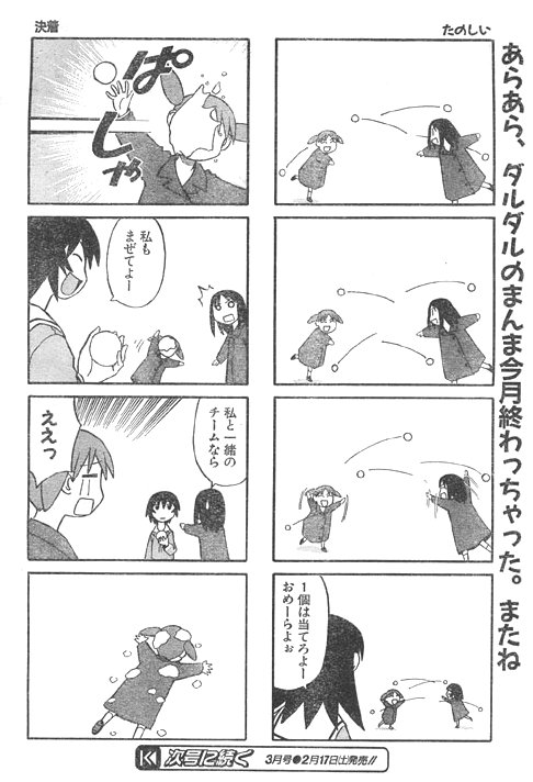 Azumanga Daioh