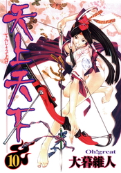 Tenjho Tenge