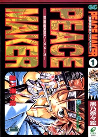 Shinsengumi Immon Peace Maker